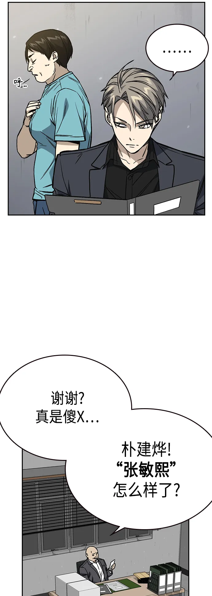 第2季 第33话 第50页