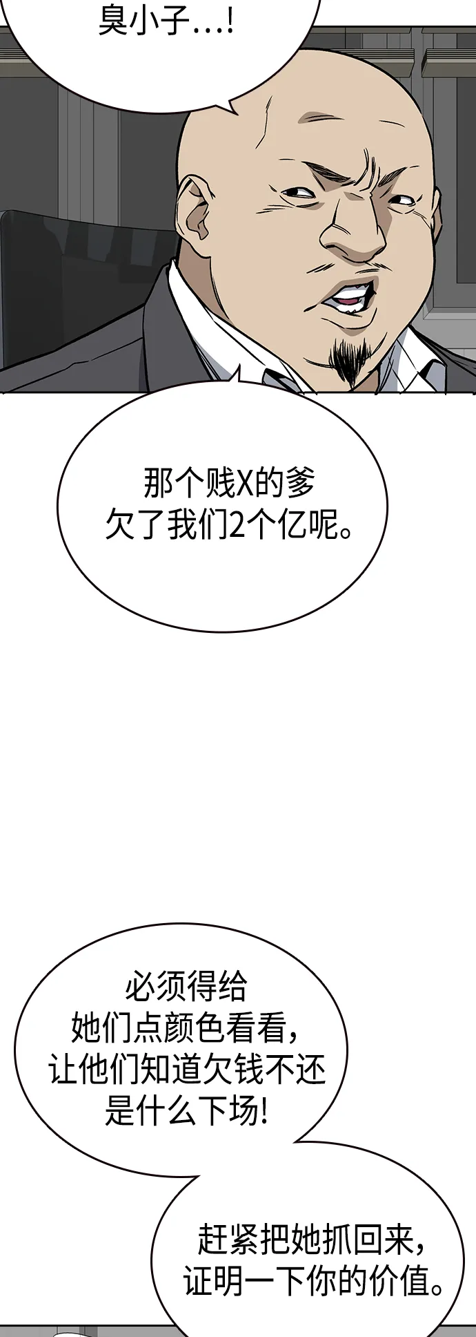 第2季 第33话 第52页