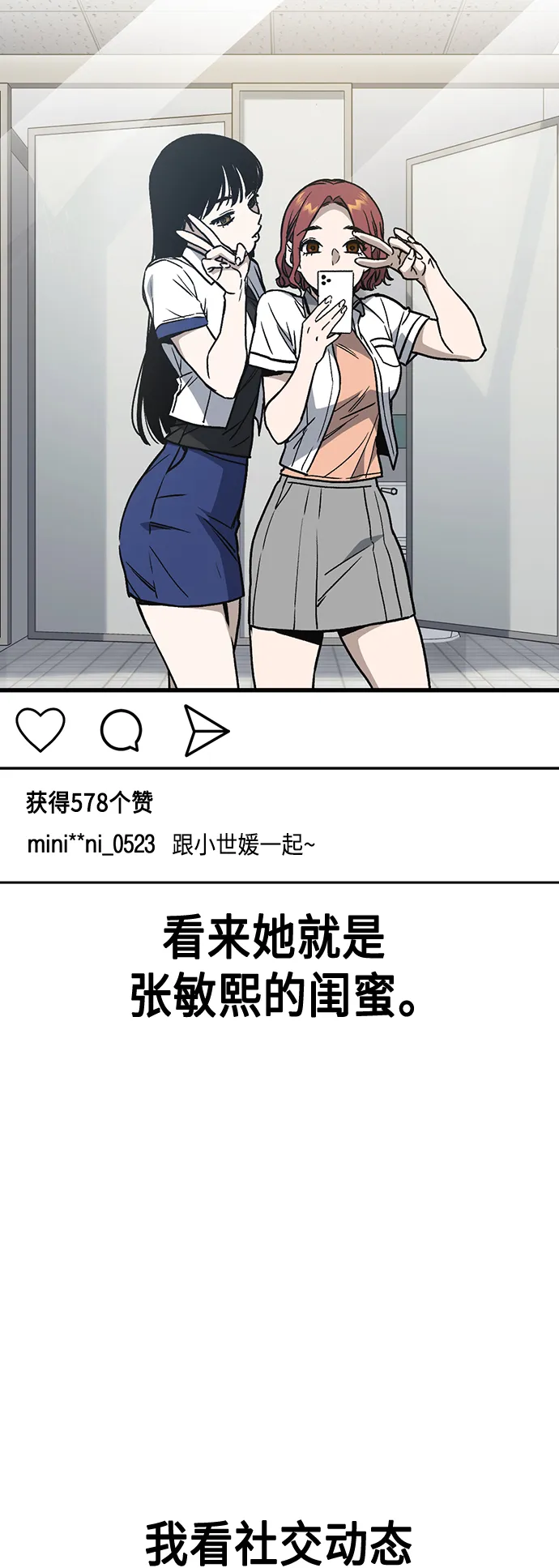 第2季 第33话 第54页