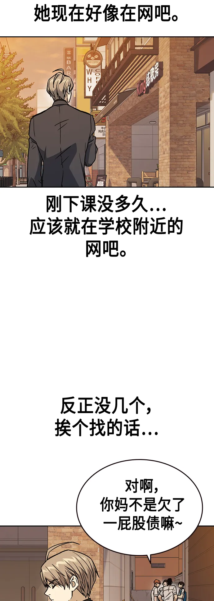 第2季 第33话 第55页