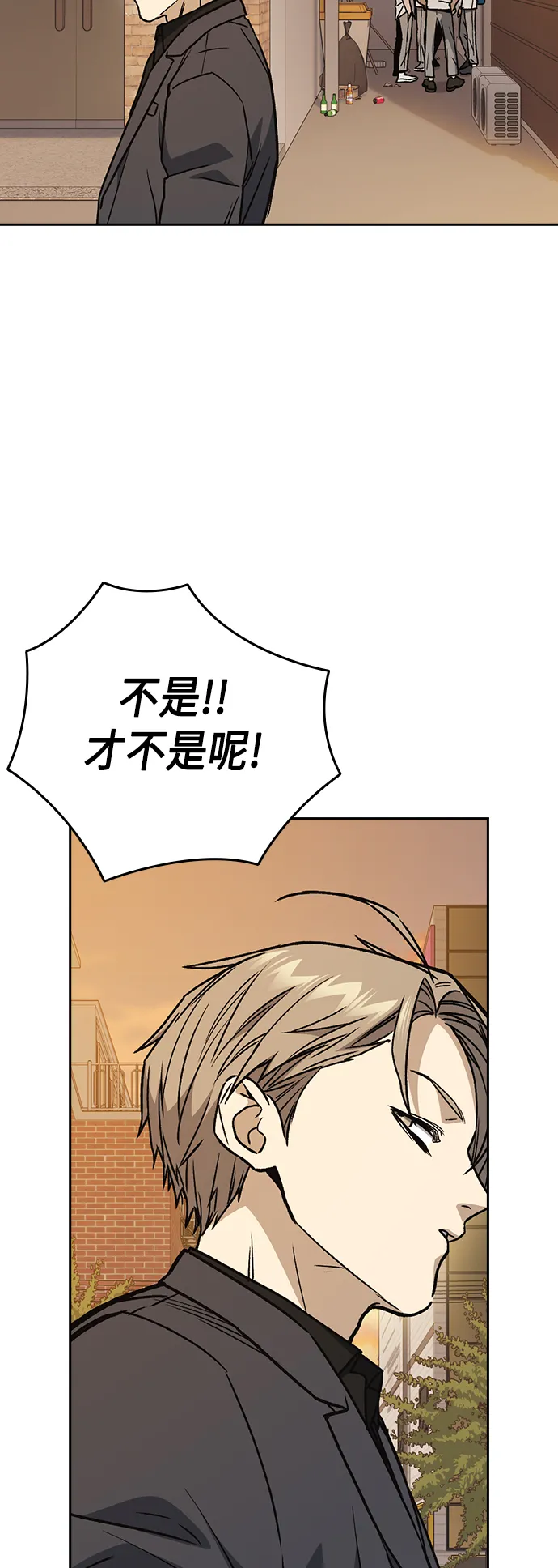 第2季 第33话 第56页