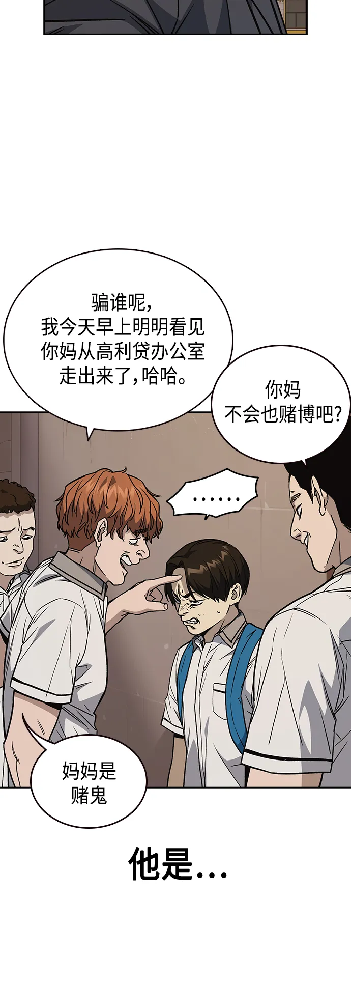 第2季 第33话 第57页