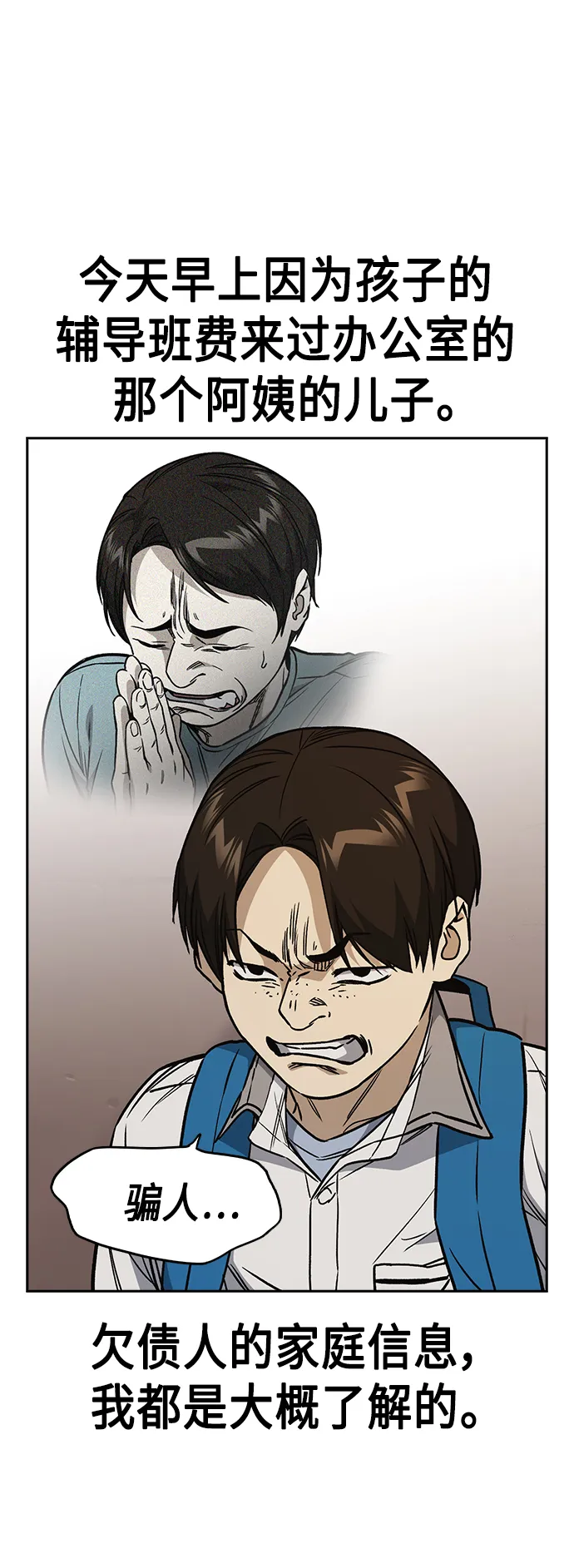 第2季 第33话 第58页