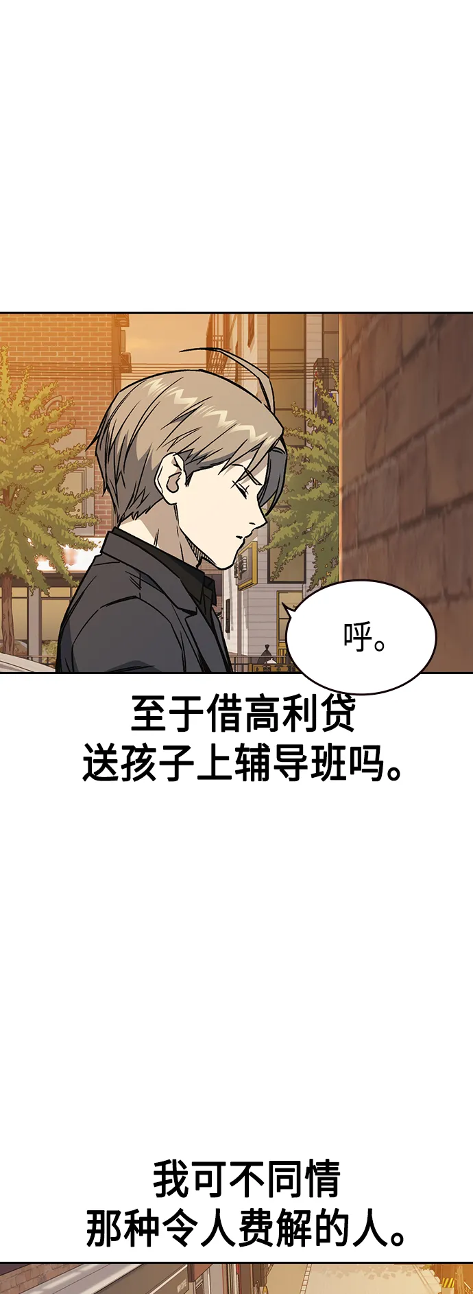 第2季 第33话 第59页