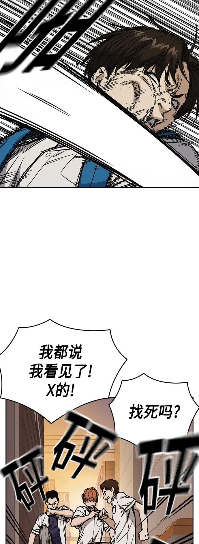 第2季 第33话 第61页