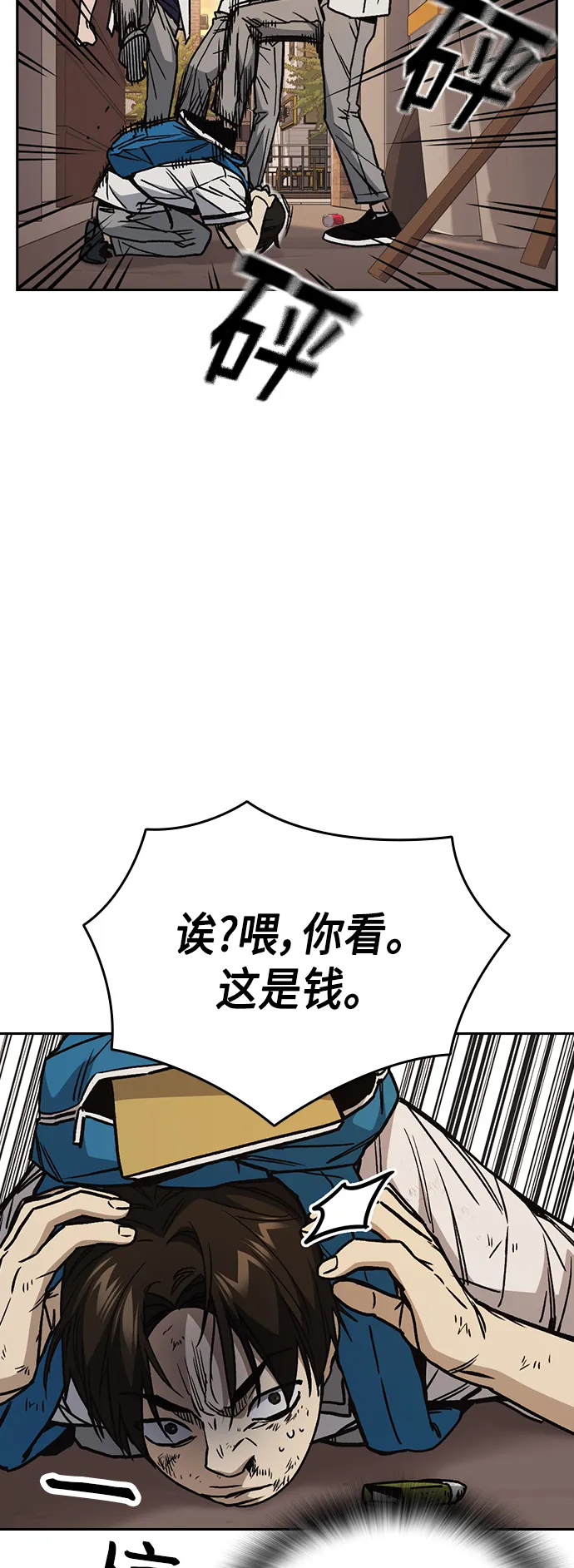 第2季 第33话 第62页