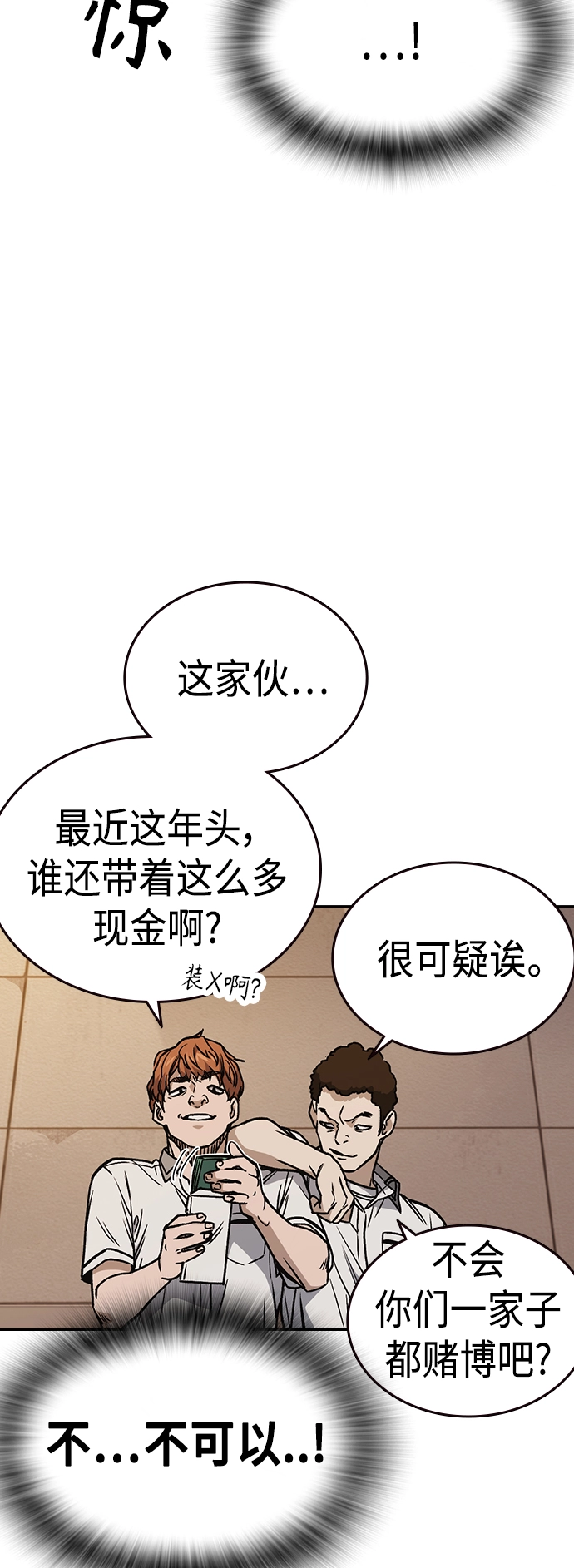 第2季 第33话 第63页
