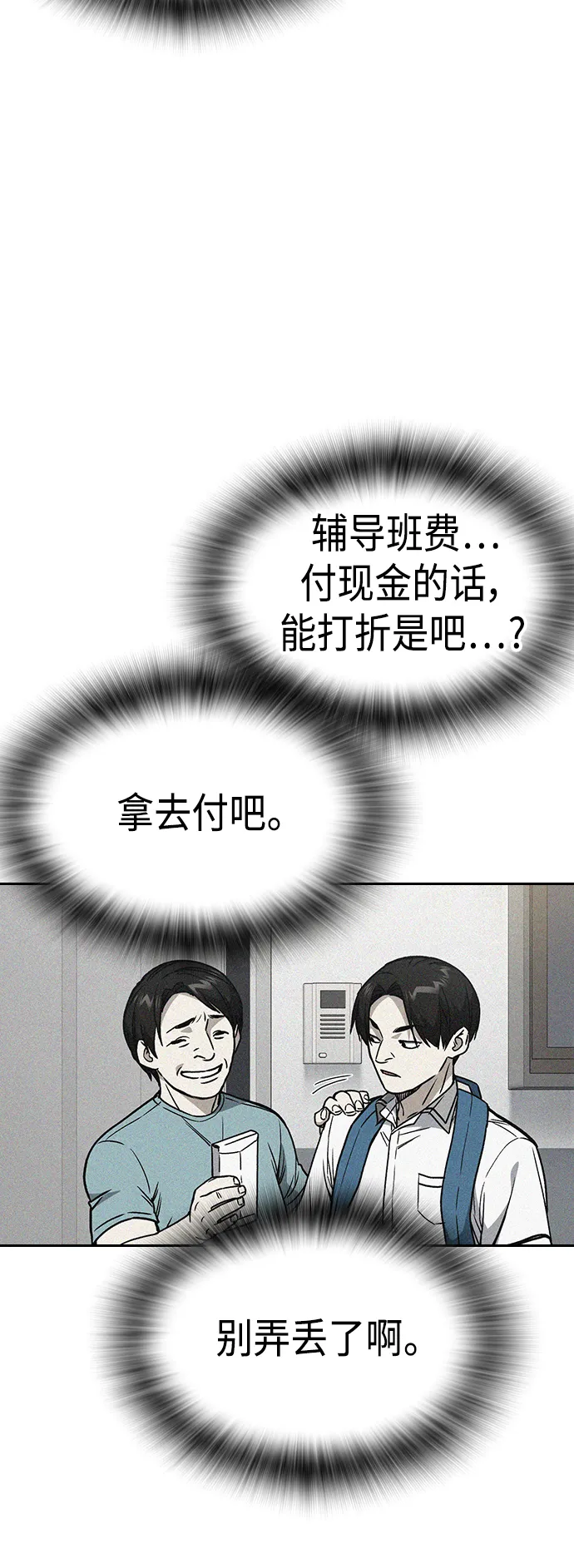 第2季 第33话 第64页