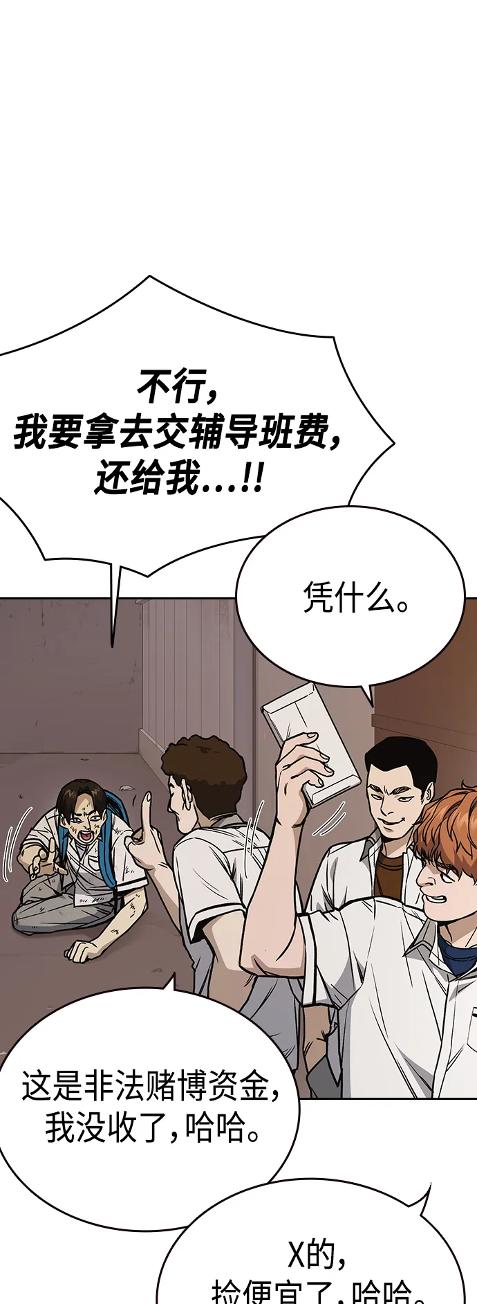 第2季 第33话 第65页