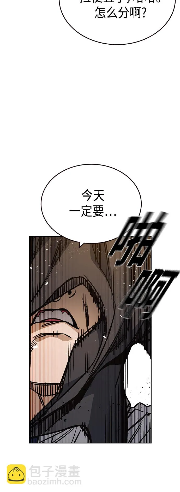 第2季 第33话 第66页