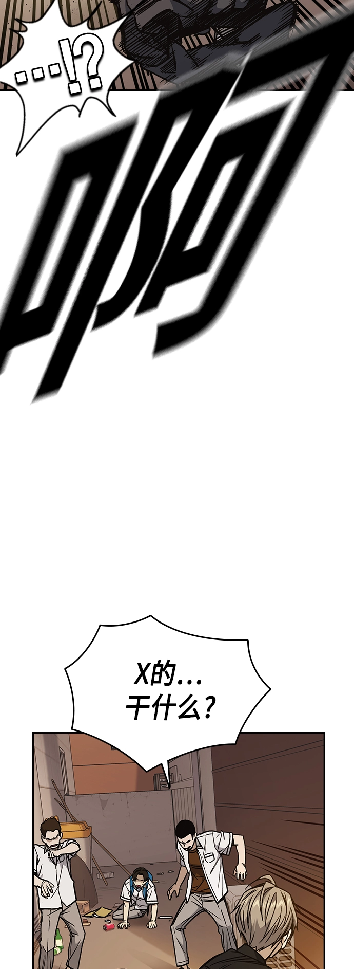 第2季 第33话 第68页