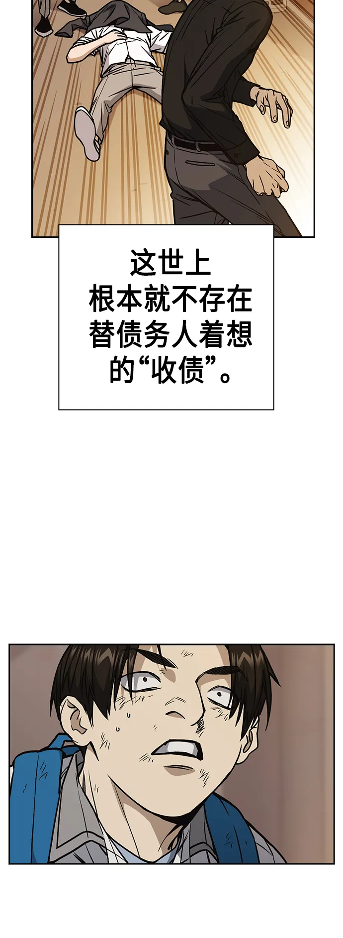 第2季 第33话 第69页