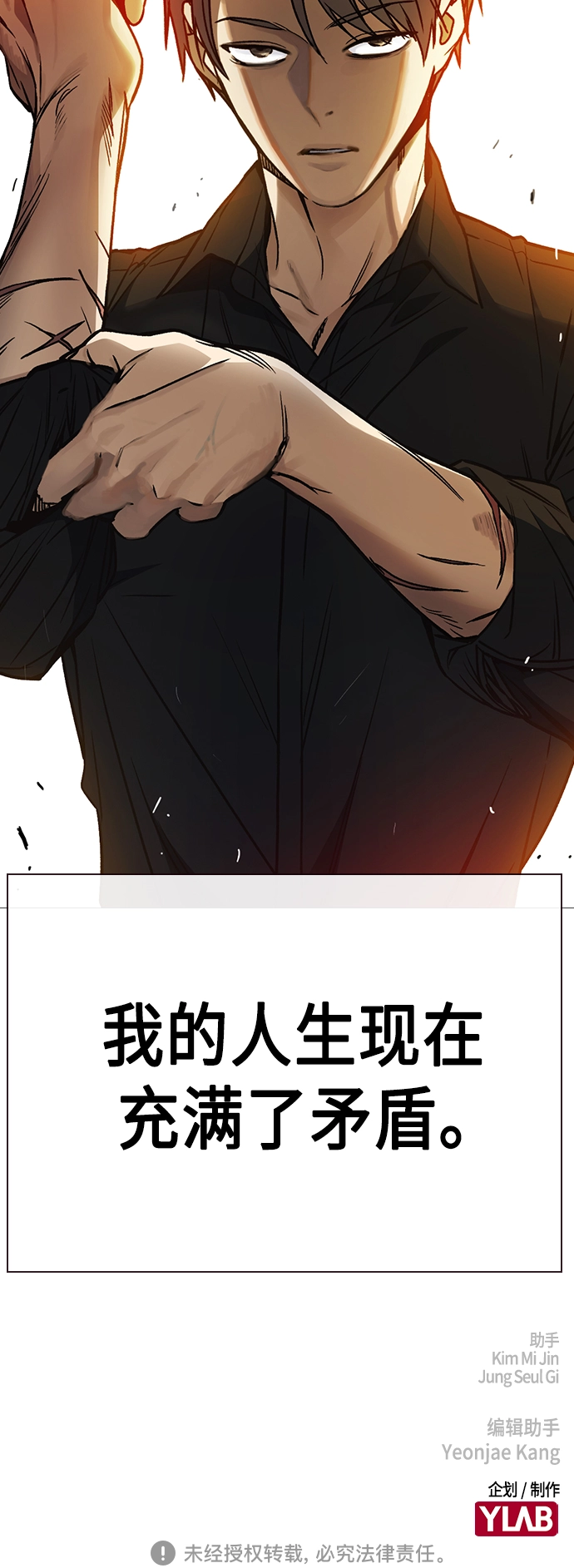 第2季 第33话 第71页