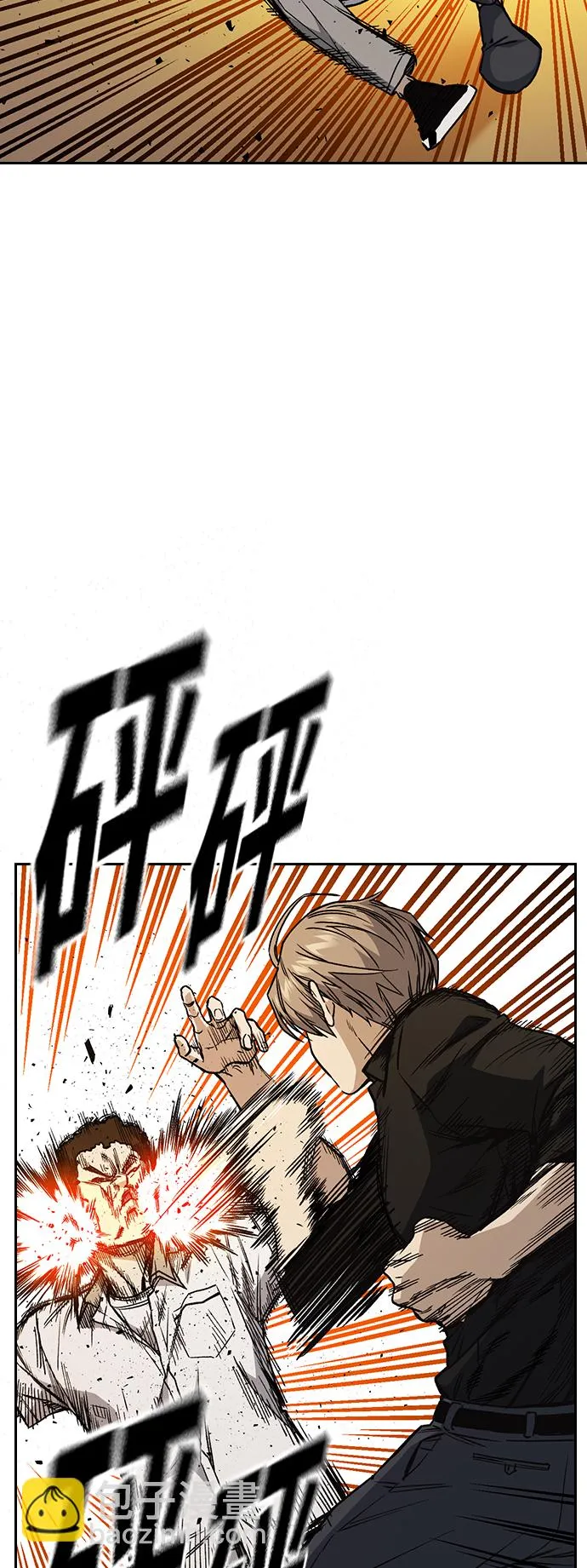 第2季 第34话 第3页