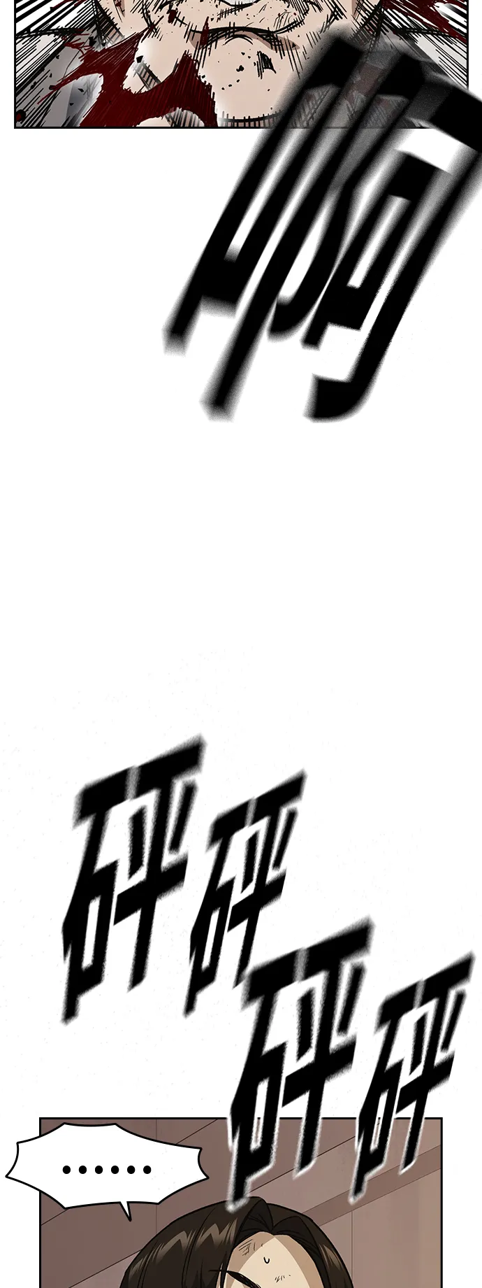 第2季 第34话 第5页