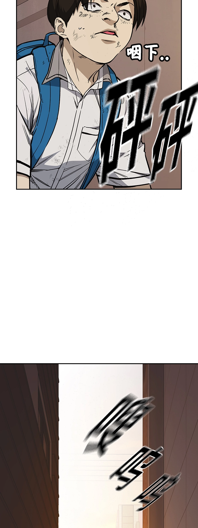 第2季 第34话 第6页