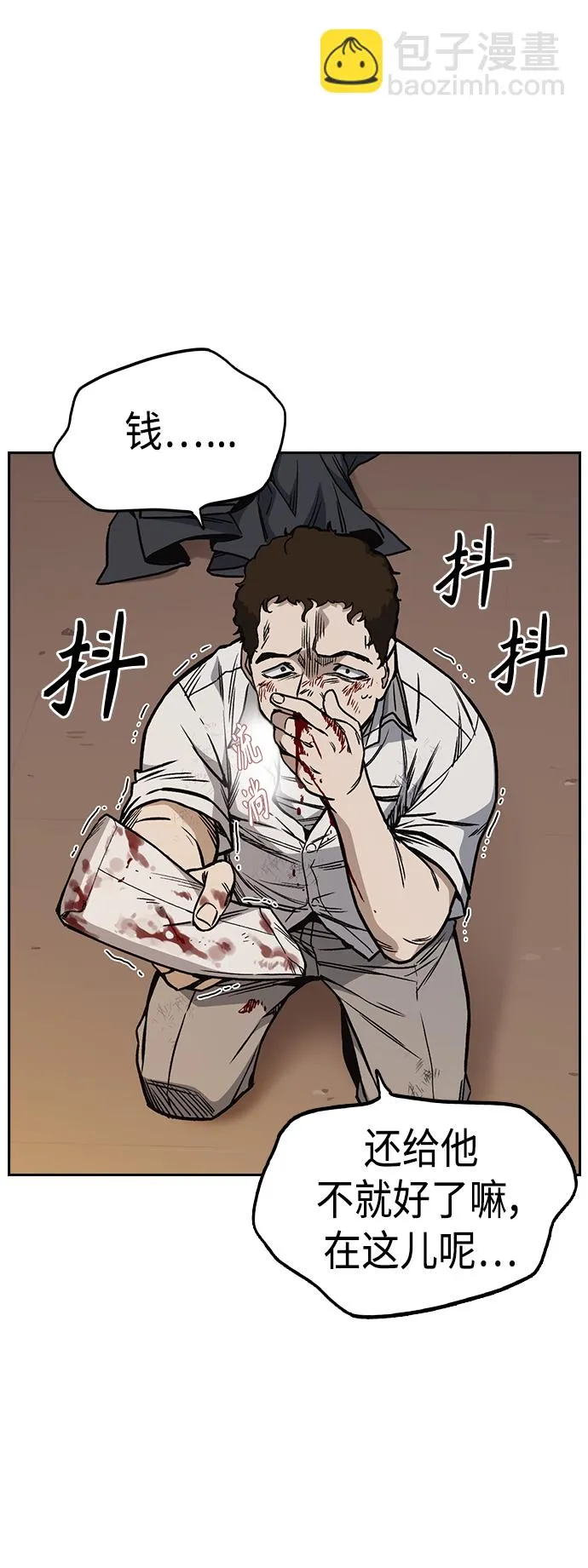 第2季 第34话 第8页