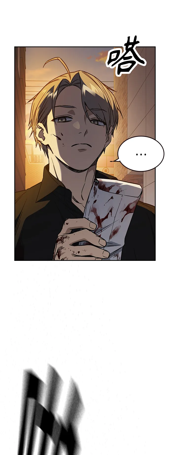 第2季 第34话 第9页