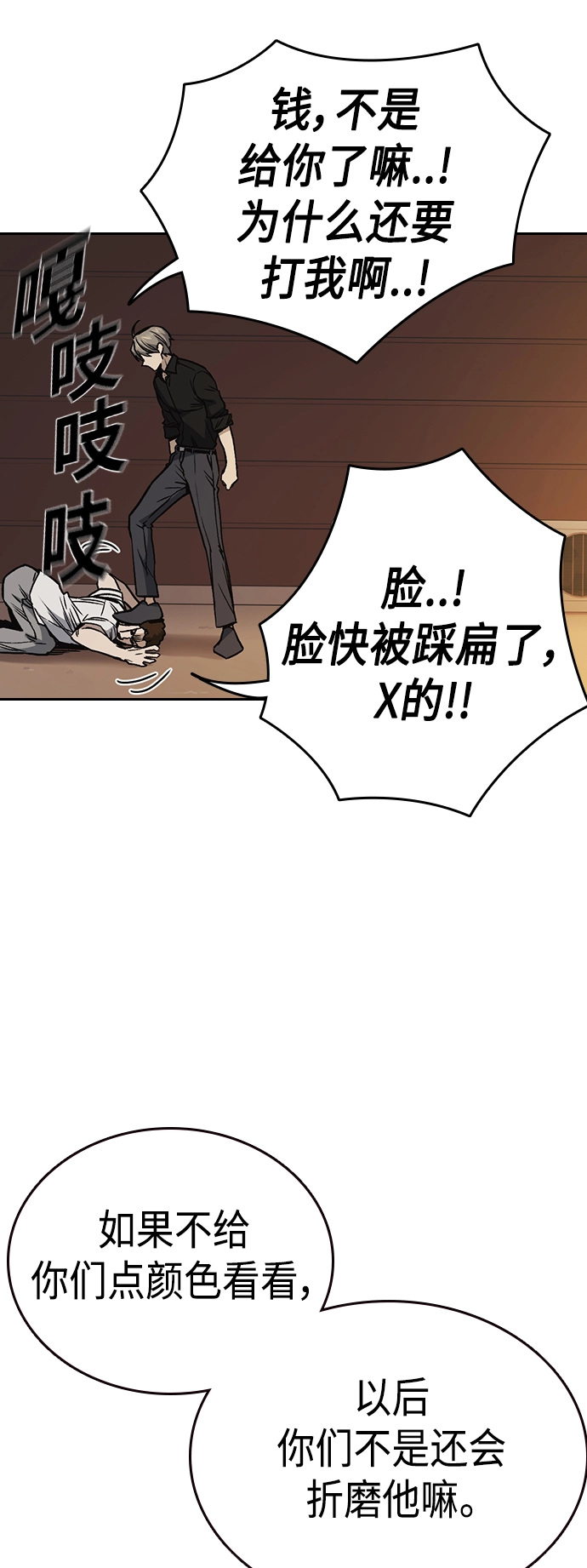 第2季 第34话 第12页
