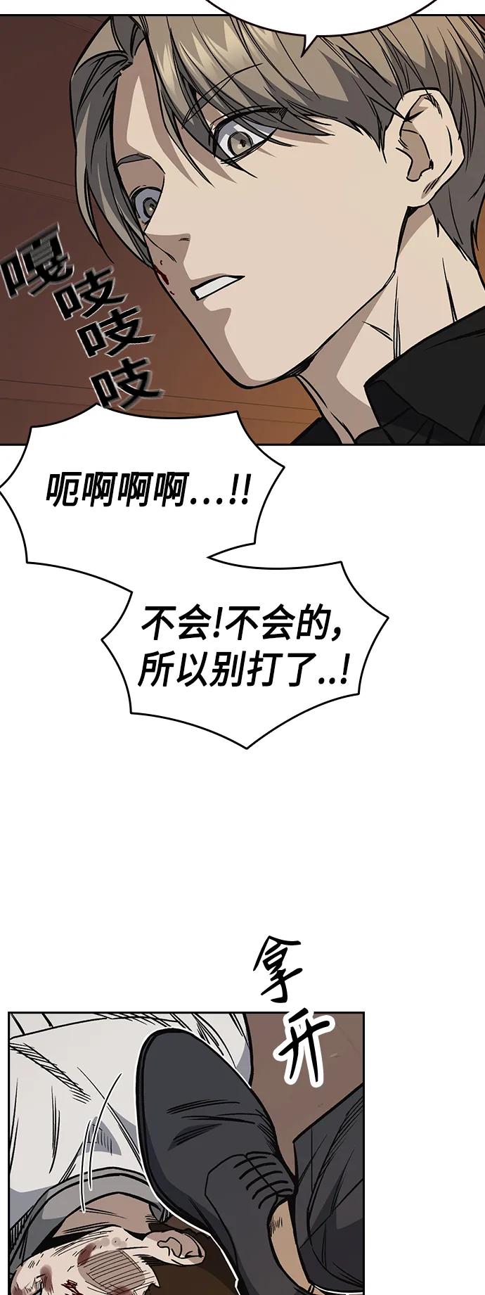 第2季 第34话 第13页
