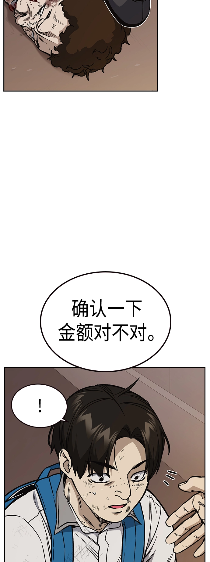 第2季 第34话 第14页