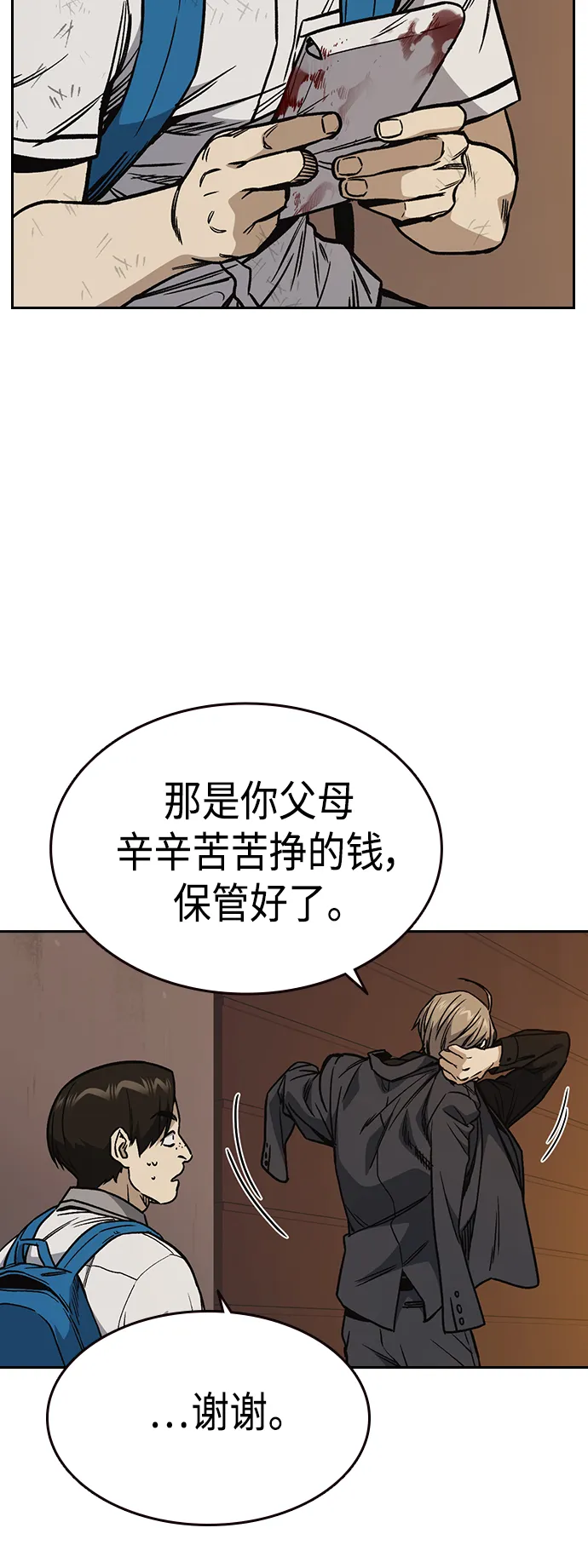 第2季 第34话 第15页