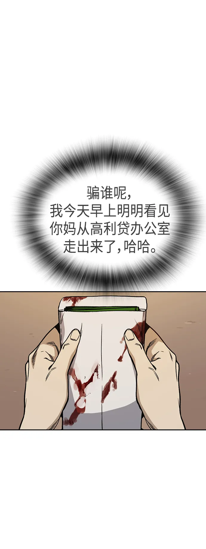 第2季 第34话 第16页