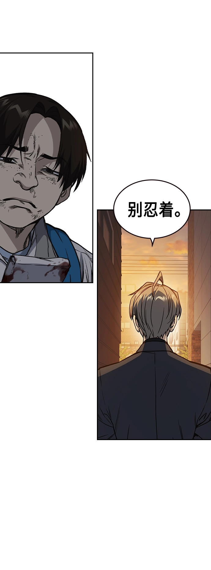 第2季 第34话 第17页