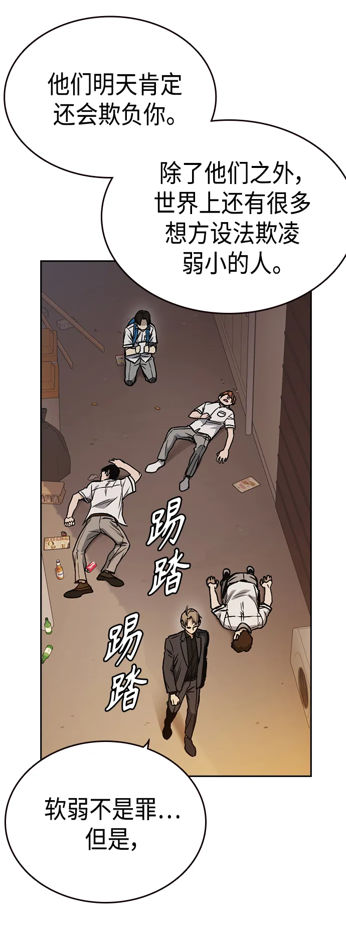 第2季 第34话 第18页
