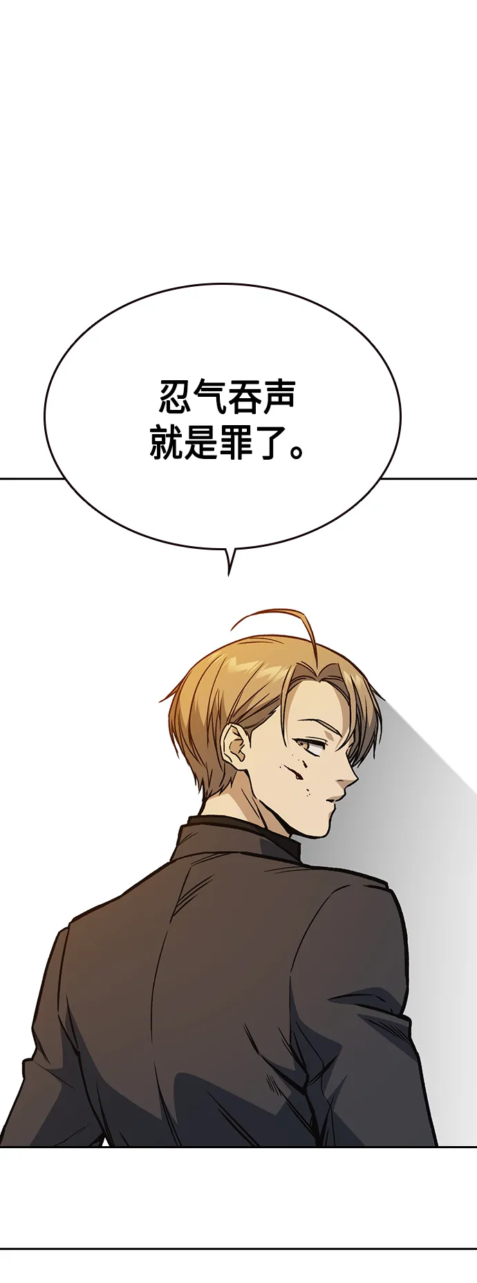 第2季 第34话 第19页