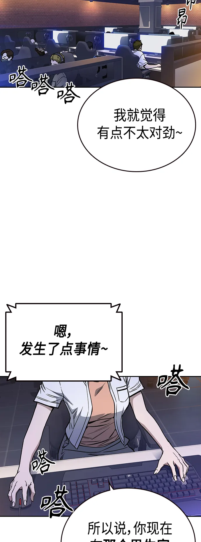 第2季 第34话 第22页