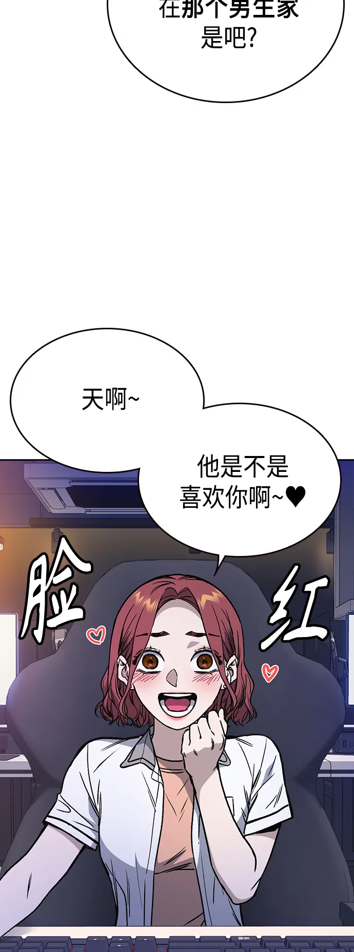 第2季 第34话 第23页