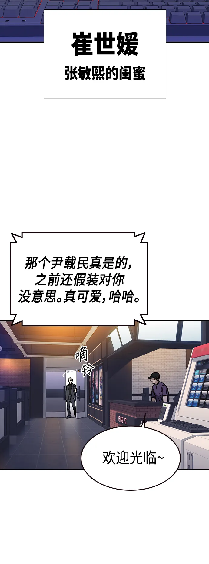 第2季 第34话 第24页