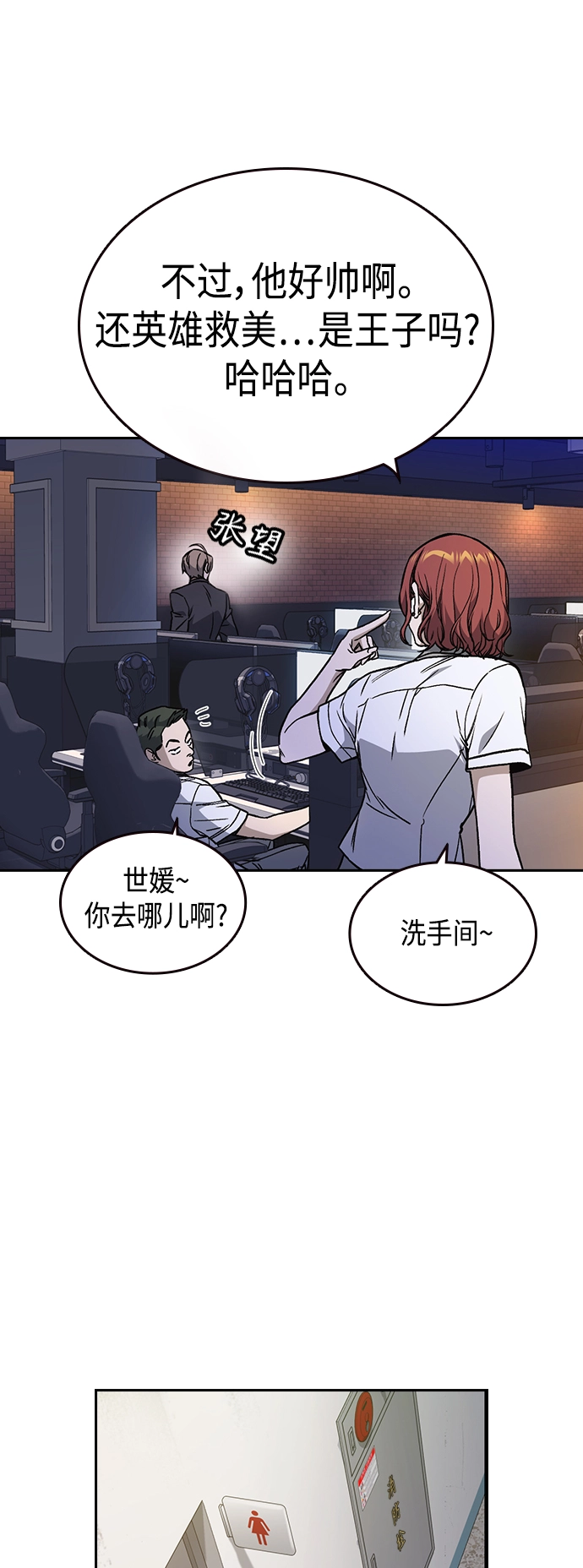 第2季 第34话 第25页