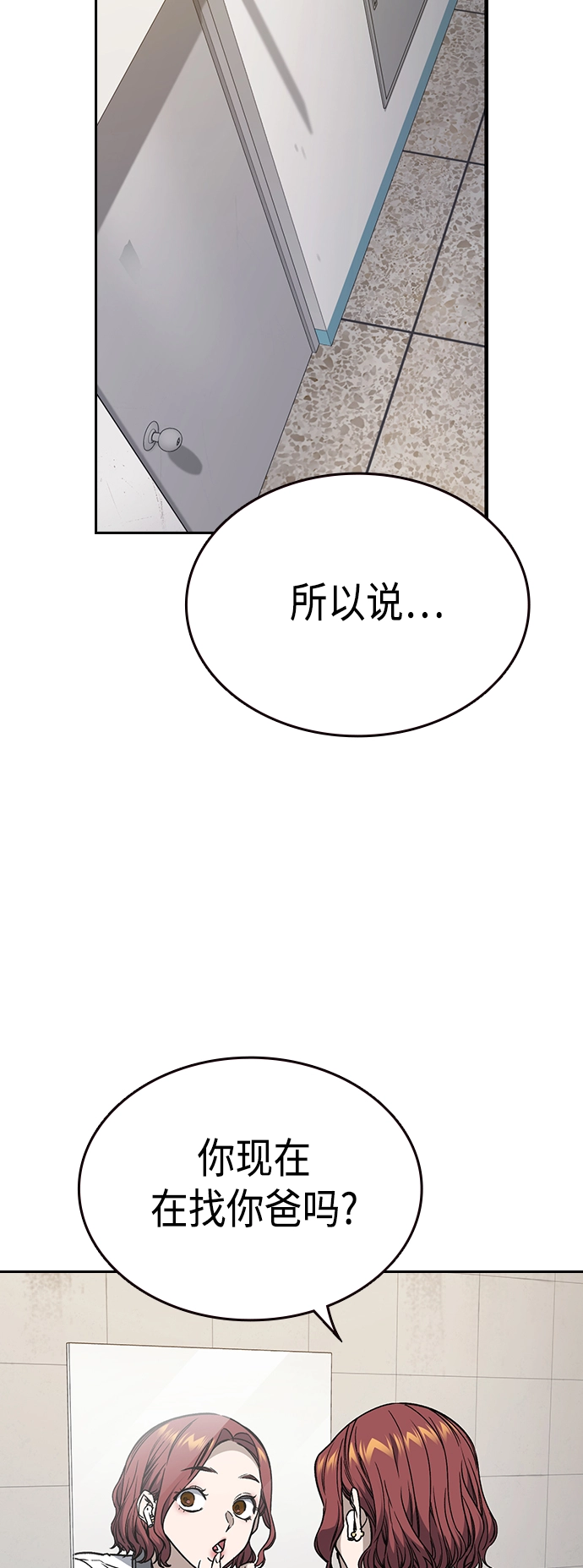 第2季 第34话 第26页