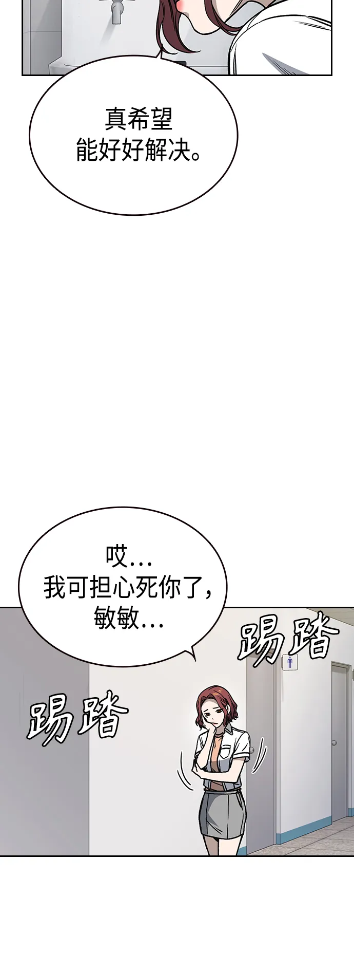 第2季 第34话 第28页