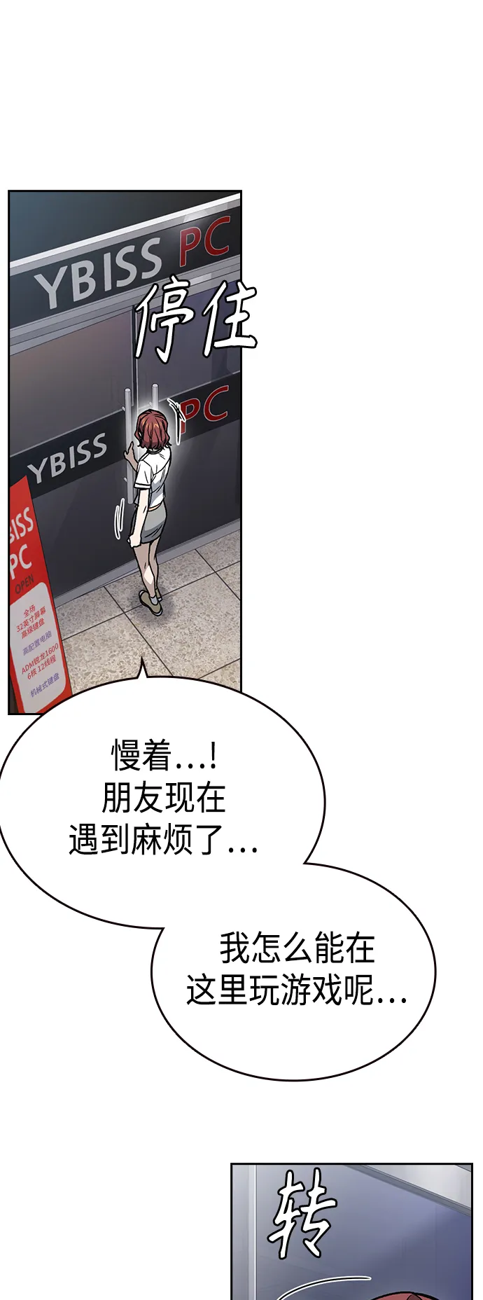 第2季 第34话 第29页