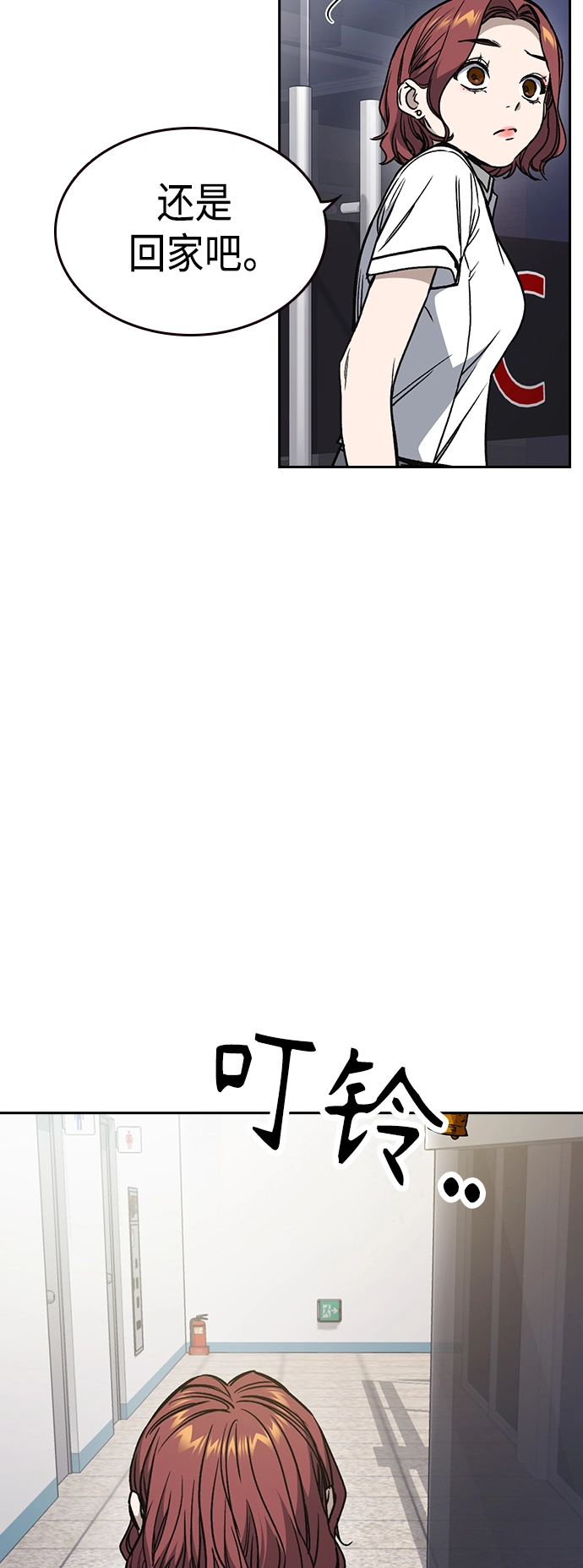 第2季 第34话 第30页