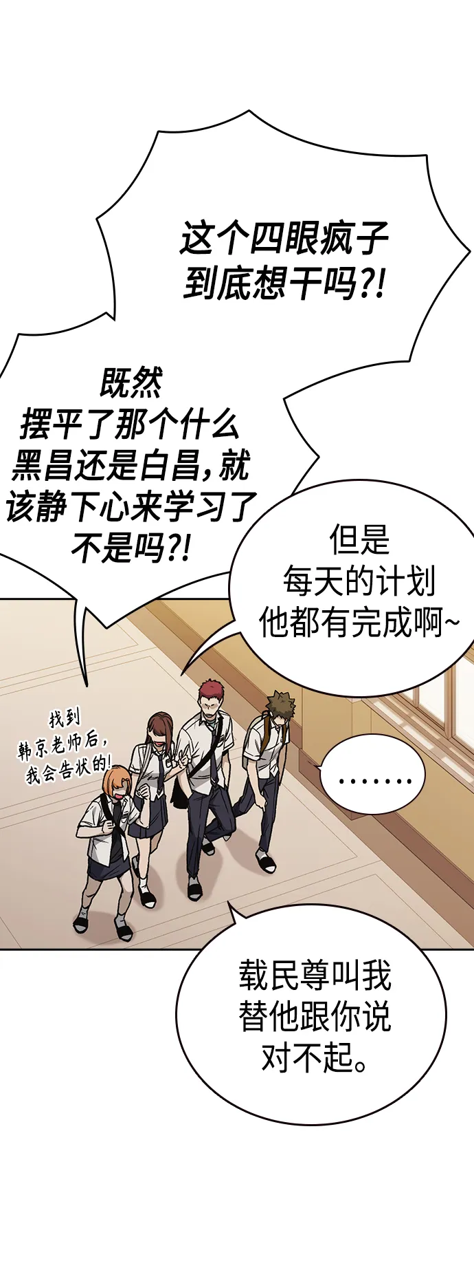 第2季 第34话 第34页