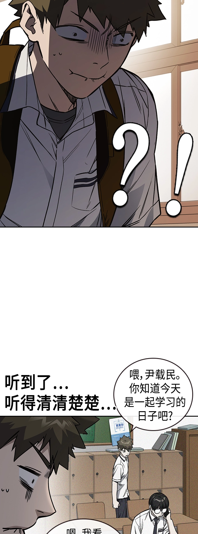 第2季 第34话 第36页