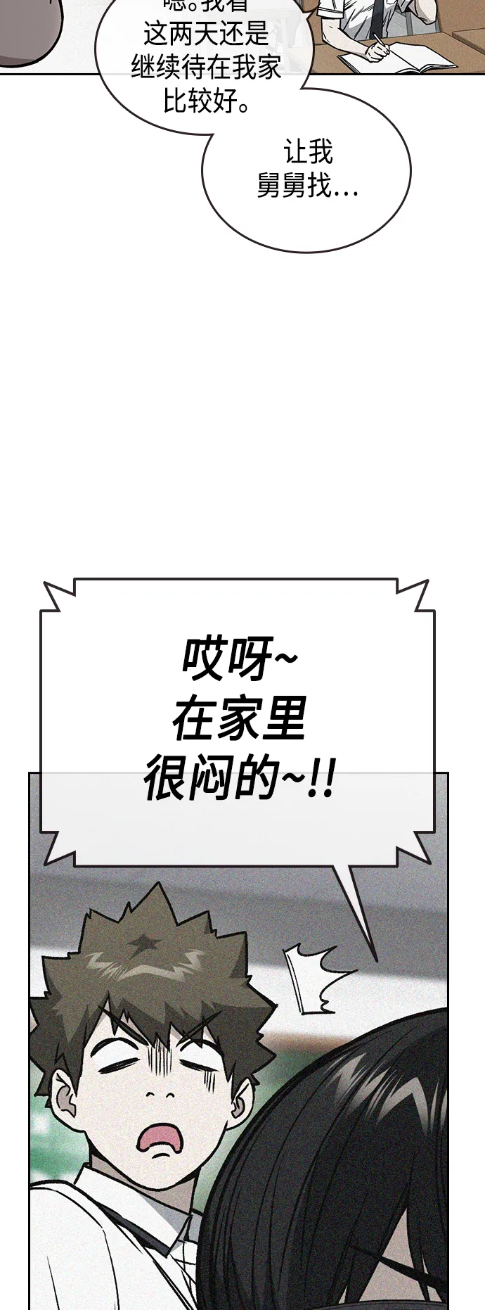 第2季 第34话 第37页