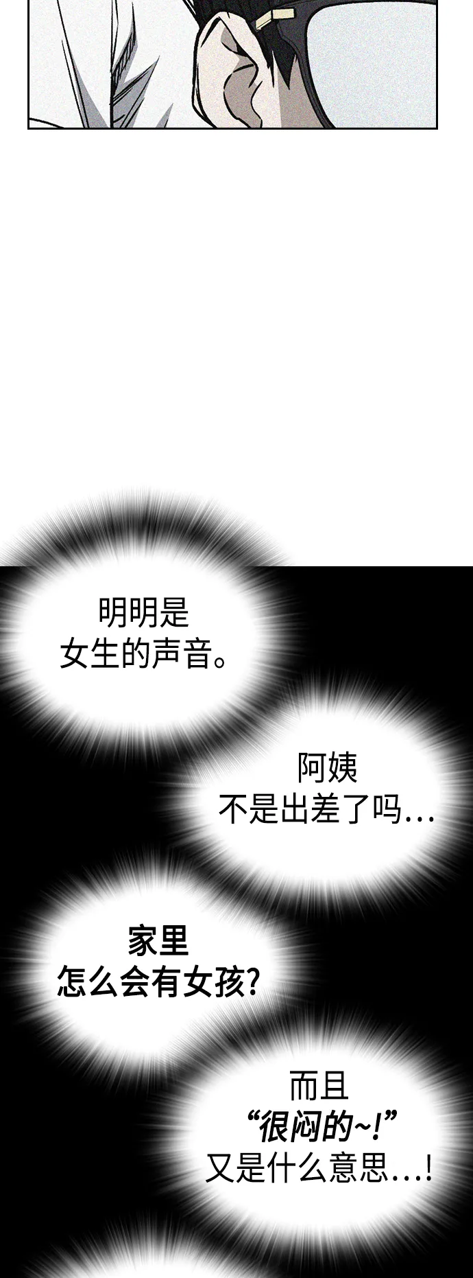 第2季 第34话 第38页