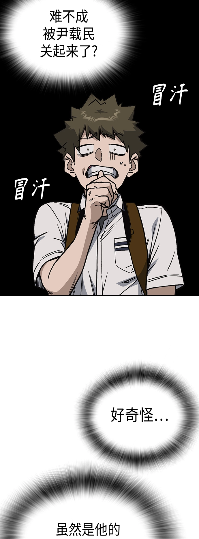 第2季 第34话 第39页