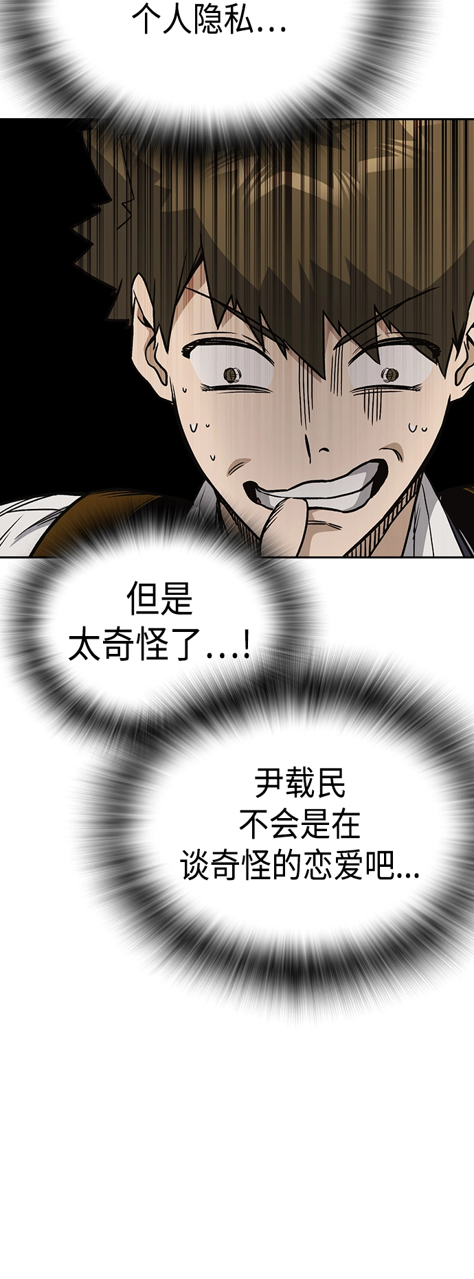 第2季 第34话 第40页