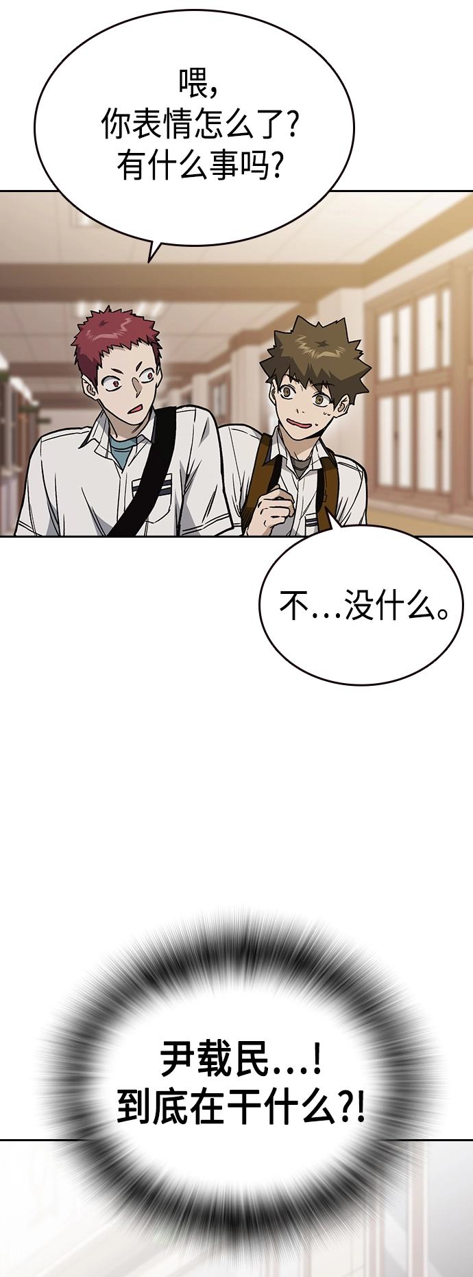 第2季 第34话 第41页