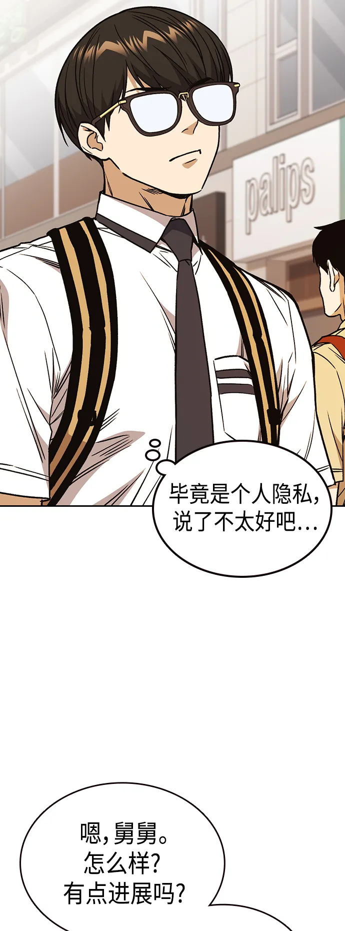 第2季 第34话 第42页