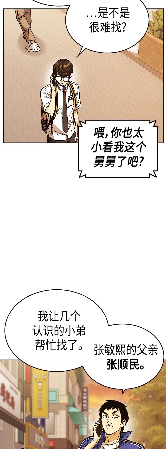 第2季 第34话 第43页