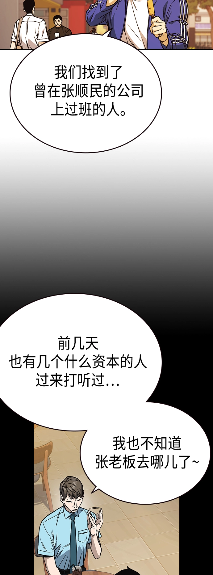第2季 第34话 第44页