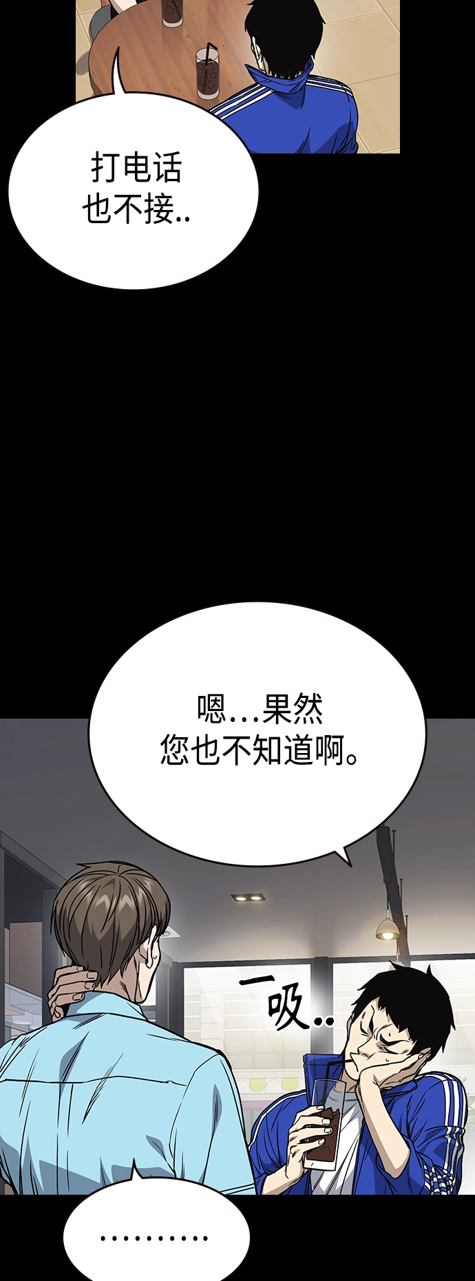 第2季 第34话 第45页