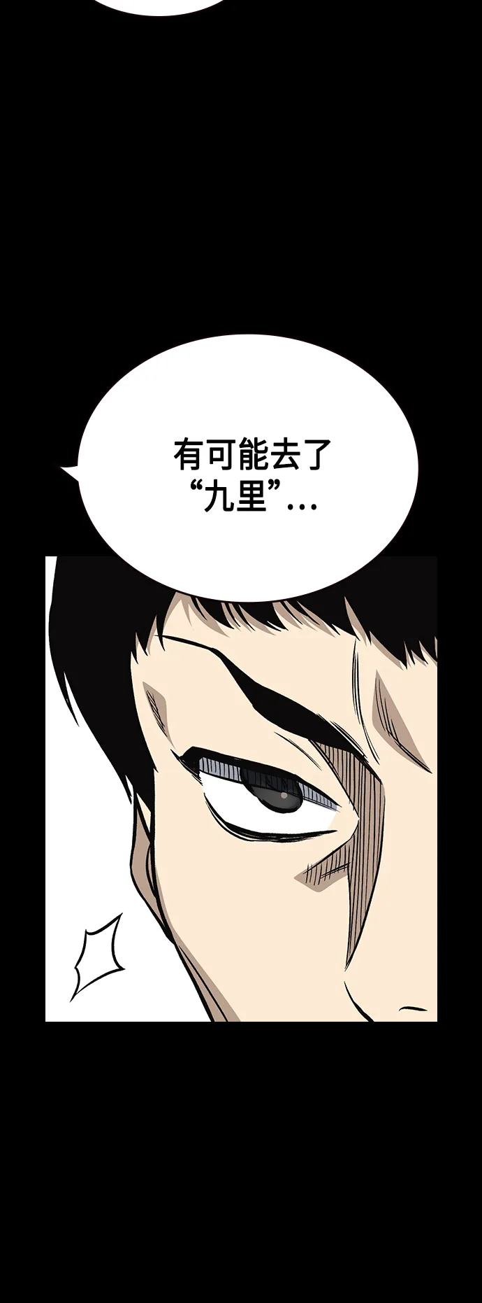 第2季 第34话 第46页